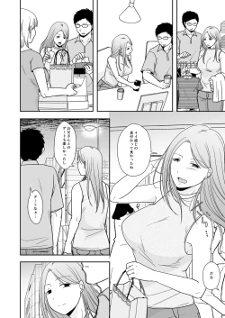 Page 15 of 娘の私はうちの継父と