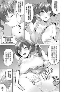 Page 17 of Senchou Saimin+ C100 Omake
