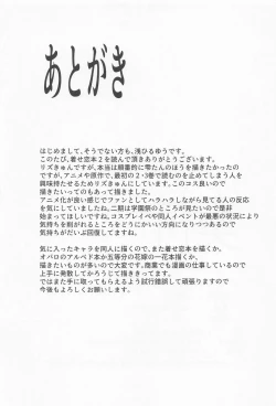 Page 24 of Sono Bisque Doll ni Boku wa Koi o Shita 2