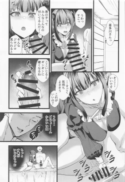 Page 8 of Sono Bisque Doll ni Boku wa Koi o Shita 2
