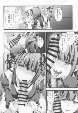 Page 9 of Sono Bisque Doll ni Boku wa Koi o Shita 2