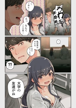 Page 15 of なぜ結衣がここに？ ーアプリで弟子に会うと結局やりまくる説