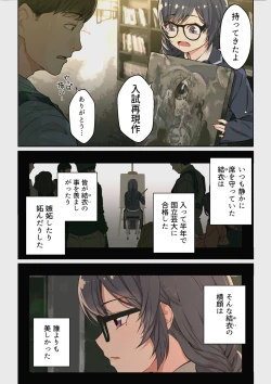Page 4 of なぜ結衣がここに？ ーアプリで弟子に会うと結局やりまくる説