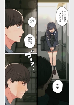 Page 6 of なぜ結衣がここに？ ーアプリで弟子に会うと結局やりまくる説