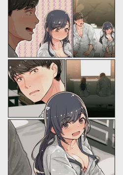 Page 79 of なぜ結衣がここに？ ーアプリで弟子に会うと結局やりまくる説