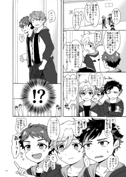 Page 7 of Dame ni Naru Hodo Amasugiru X Nikkan