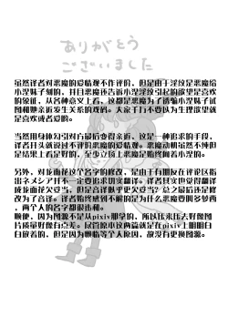 Page 27 of Futanari Onee-san to Onnanoko ga 2