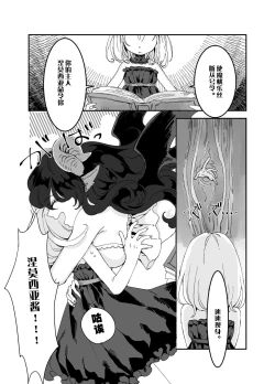 Page 4 of Futanari Onee-san to Onnanoko ga 2