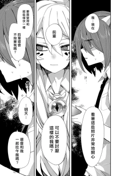 Page 23 of 愛玩プレッジ | 宠物pledge