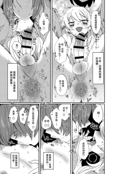 Page 37 of 愛玩プレッジ | 宠物pledge