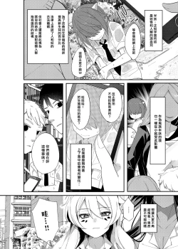 Page 4 of 愛玩プレッジ | 宠物pledge