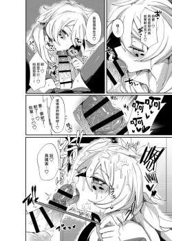 Page 50 of 愛玩プレッジ | 宠物pledge