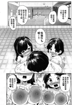 Page 13 of Nito to Majiwaru!!