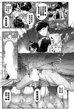 Page 30 of Nito to Majiwaru!!