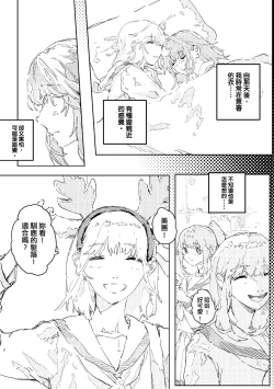 Page 112 of 未來Ａ書目錄