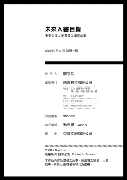 Page 349 of 未來Ａ書目錄