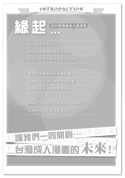 Page 8 of 未來Ａ書目錄