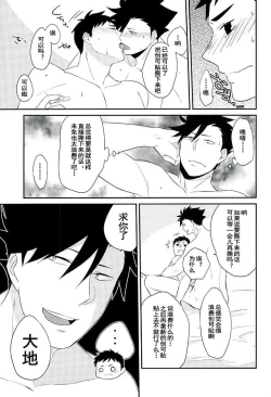 Page 13 of Neko to Karasu no Kaihatsu! | 猫和乌鸦的开发