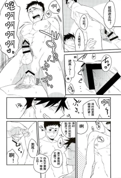 Page 18 of Neko to Karasu no Kaihatsu! | 猫和乌鸦的开发