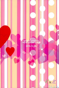 Page 24 of Neko to Karasu no Kaihatsu! | 猫和乌鸦的开发