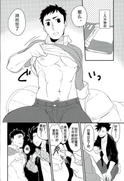 Page 4 of Neko to Karasu no Kaihatsu! | 猫和乌鸦的开发