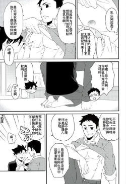 Page 5 of Neko to Karasu no Kaihatsu! | 猫和乌鸦的开发