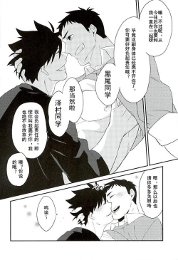 Page 6 of Neko to Karasu no Kaihatsu! | 猫和乌鸦的开发