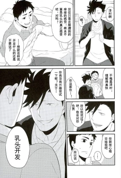 Page 7 of Neko to Karasu no Kaihatsu! | 猫和乌鸦的开发