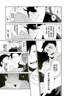 Page 9 of Neko to Karasu no Kaihatsu! | 猫和乌鸦的开发