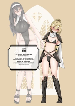 Page 8 of Oshishou-sama wa Midarana Sister