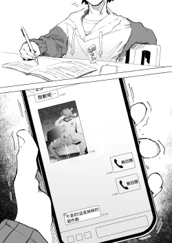 Page 8 of Amazake de You Ane to Noma Setai Imouto