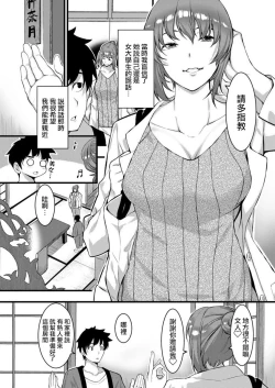 Page 5 of Yokkyuu Fuman na Hitotsuma ni Neshougatsu o Susumerareta Kekka.... | 欲求不滿的人妻勾引我悠然睡覺度過年假的結果...。