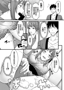 Page 7 of Yokkyuu Fuman na Hitotsuma ni Neshougatsu o Susumerareta Kekka.... | 欲求不滿的人妻勾引我悠然睡覺度過年假的結果...。