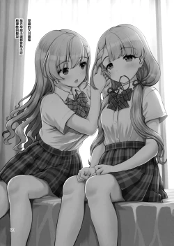 Page 21 of Futsuu x Tokubetsu