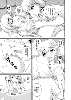 Page 9 of Futsuu x Tokubetsu