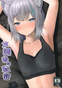 Page 1 of Houkago no Himitsu