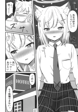 Page 6 of Houkago no Himitsu