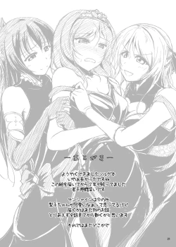 Page 21 of secret in my heart