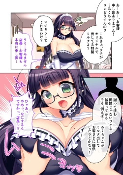 Page 19 of ボクの巨乳な彼女が他の男に開発されちゃった!! ～ご注文はビッチですか?～ モザイクコミック総集編