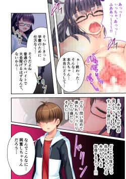 Page 33 of ボクの巨乳な彼女が他の男に開発されちゃった!! ～ご注文はビッチですか?～ モザイクコミック総集編