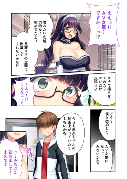 Page 54 of ボクの巨乳な彼女が他の男に開発されちゃった!! ～ご注文はビッチですか?～ モザイクコミック総集編