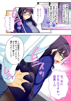 Page 7 of ボクの巨乳な彼女が他の男に開発されちゃった!! ～ご注文はビッチですか?～ モザイクコミック総集編