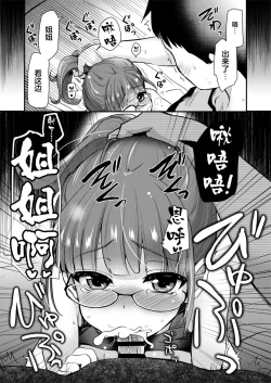Page 17 of Ane no Seiyoku Shori wa Ototo ga Suru Monoda to, Gitei wa Omoi Hajimete Iru.