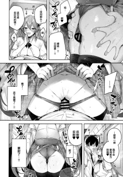 Page 10 of Koakuma Setsuko no Himitsu Vol.6