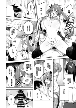 Page 28 of Koakuma Setsuko no Himitsu Vol.6