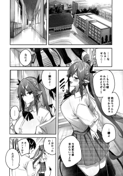 Page 11 of Koakuma Setsuko no Himitsu Vol.6