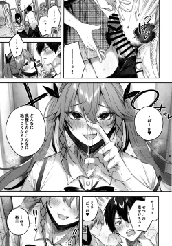 Page 6 of Koakuma Setsuko no Himitsu Vol.6