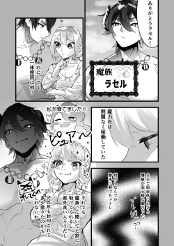 Page 17 of Sono kishi doesu oresama mazoku ni ochiru, This knight falls to the sadistic Demon.