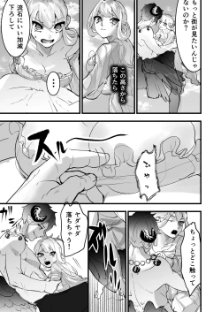 Page 19 of Sono kishi doesu oresama mazoku ni ochiru, This knight falls to the sadistic Demon.