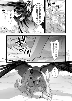 Page 27 of Sono kishi doesu oresama mazoku ni ochiru, This knight falls to the sadistic Demon.
